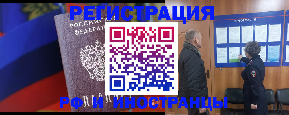 временная регистрация 2025 в Гремячинске